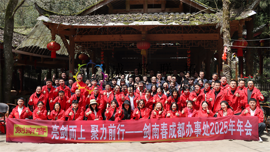剑南春《亮剑而上 聚力前行》2025 两天一夜定向徒步