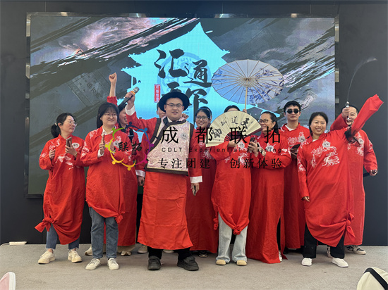 同仁堂《汇通天下》主题团建