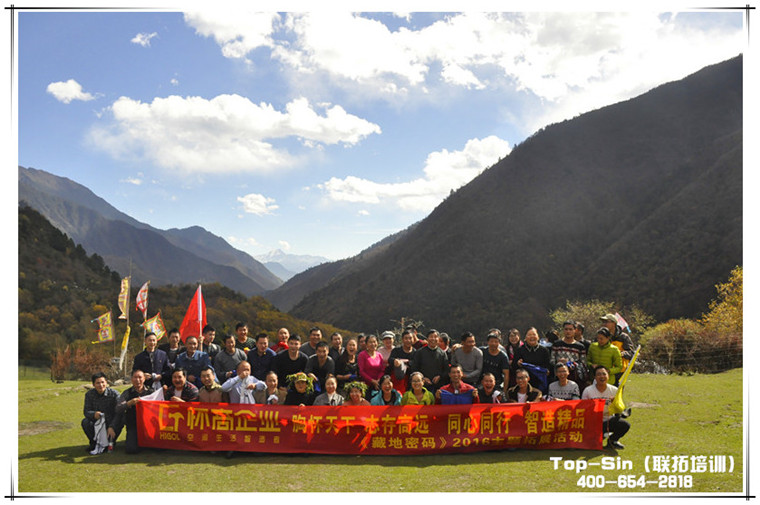 怀高设备-《藏地密码》主题拓展训练-成都联拓体验式培训400-654-2818