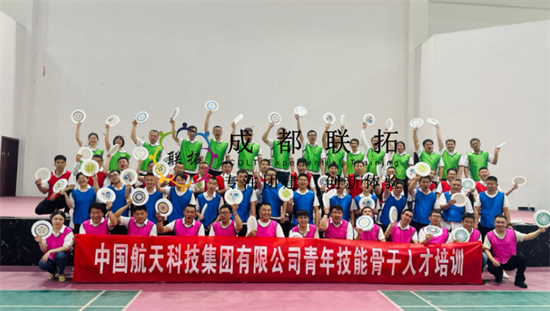 广汉航院航天科技青年骨干人才培训团建活动